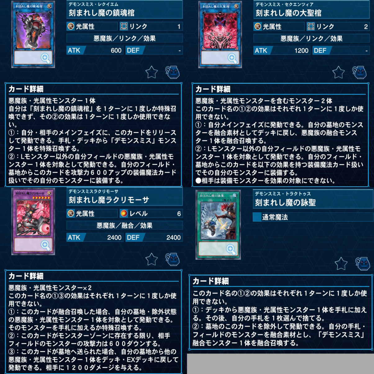 デモンスミスユベル 雑感｜しい