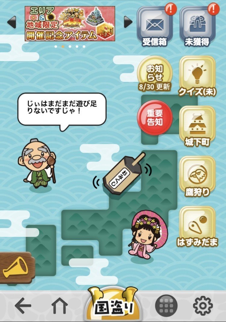 ケータイ国盗り合戦をいい加減600国制覇したい 荒木千衣 ちえころ Chiechocopan Note