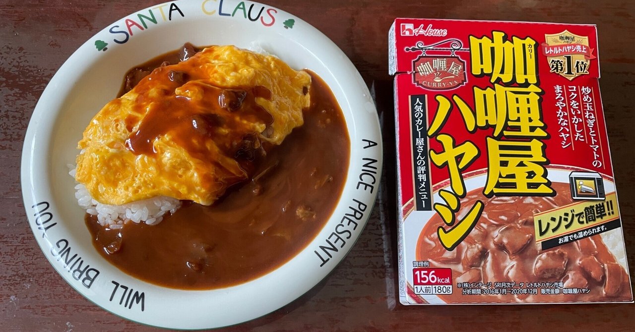 180g 咖喱屋ハヤシ | 商品カタログトップ | ハウス食品