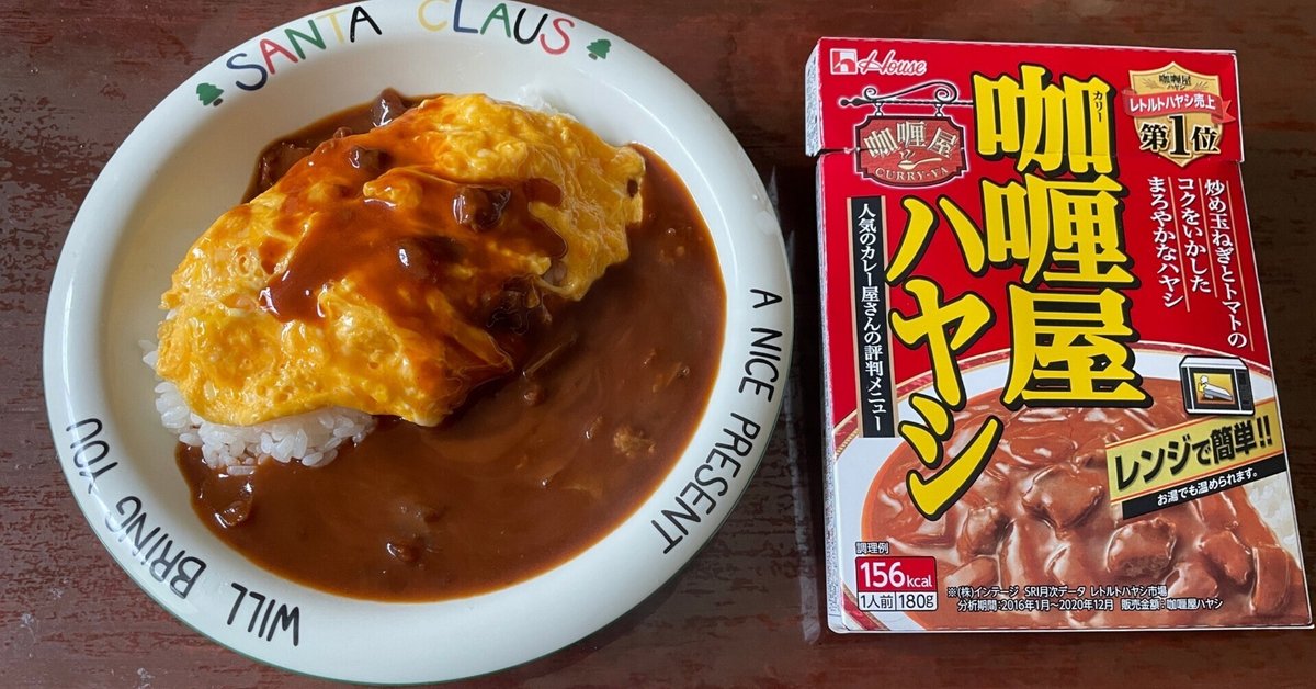 【国内正規総代理店アイテム】 🍛【レトルト】咖喱屋ハヤシを食べてみた件｜🐥ニョッキs note📒 Seasoning, Dishes, Oil