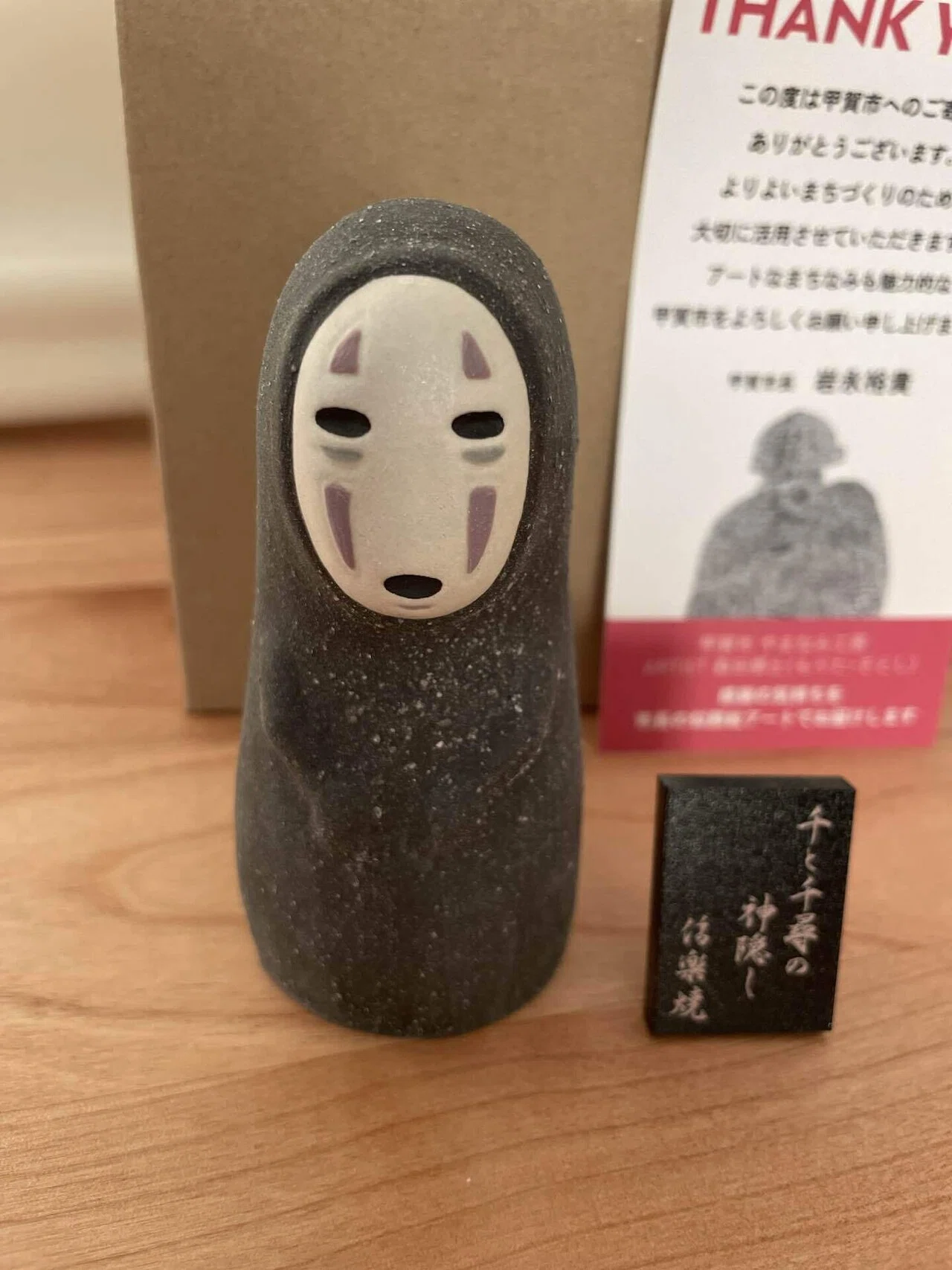 信楽焼カオナシ 千と千尋の神隠しカオナシ 信楽焼 明山 オンラインショップ