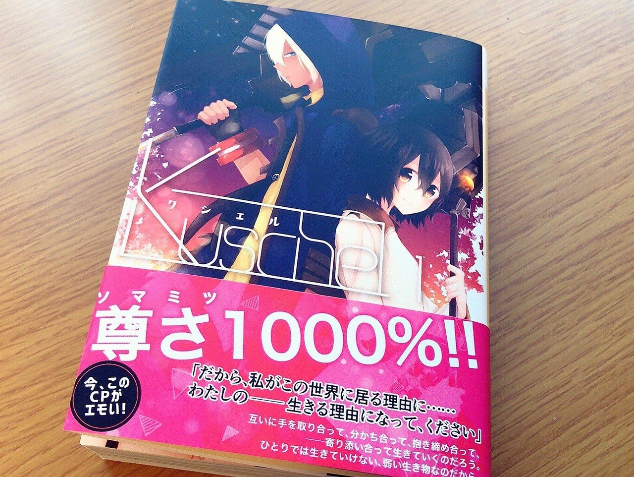 限界夢女がipadだけで文庫同人誌を出した話 小日向 Note 限界夢女がipadだけで文庫同人誌を出した話 小日向 Note