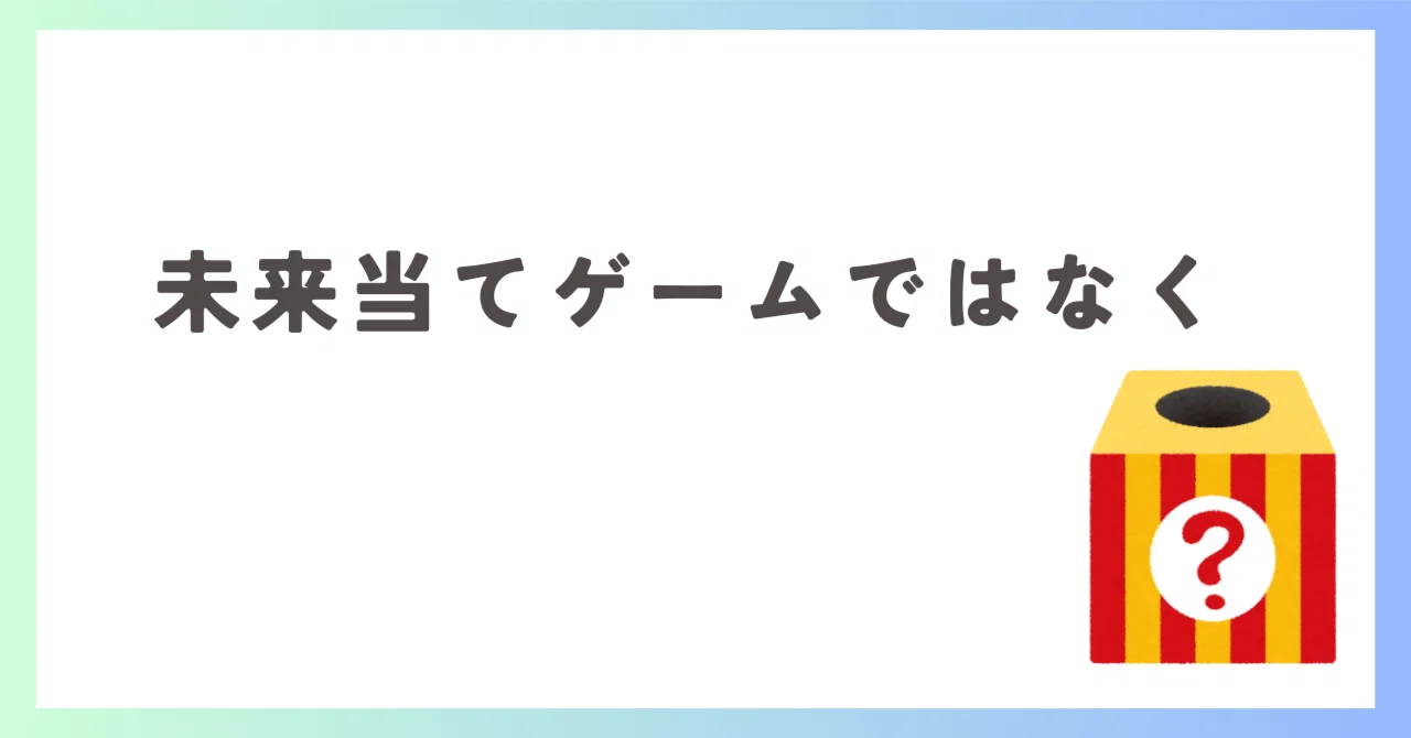 見出し画像