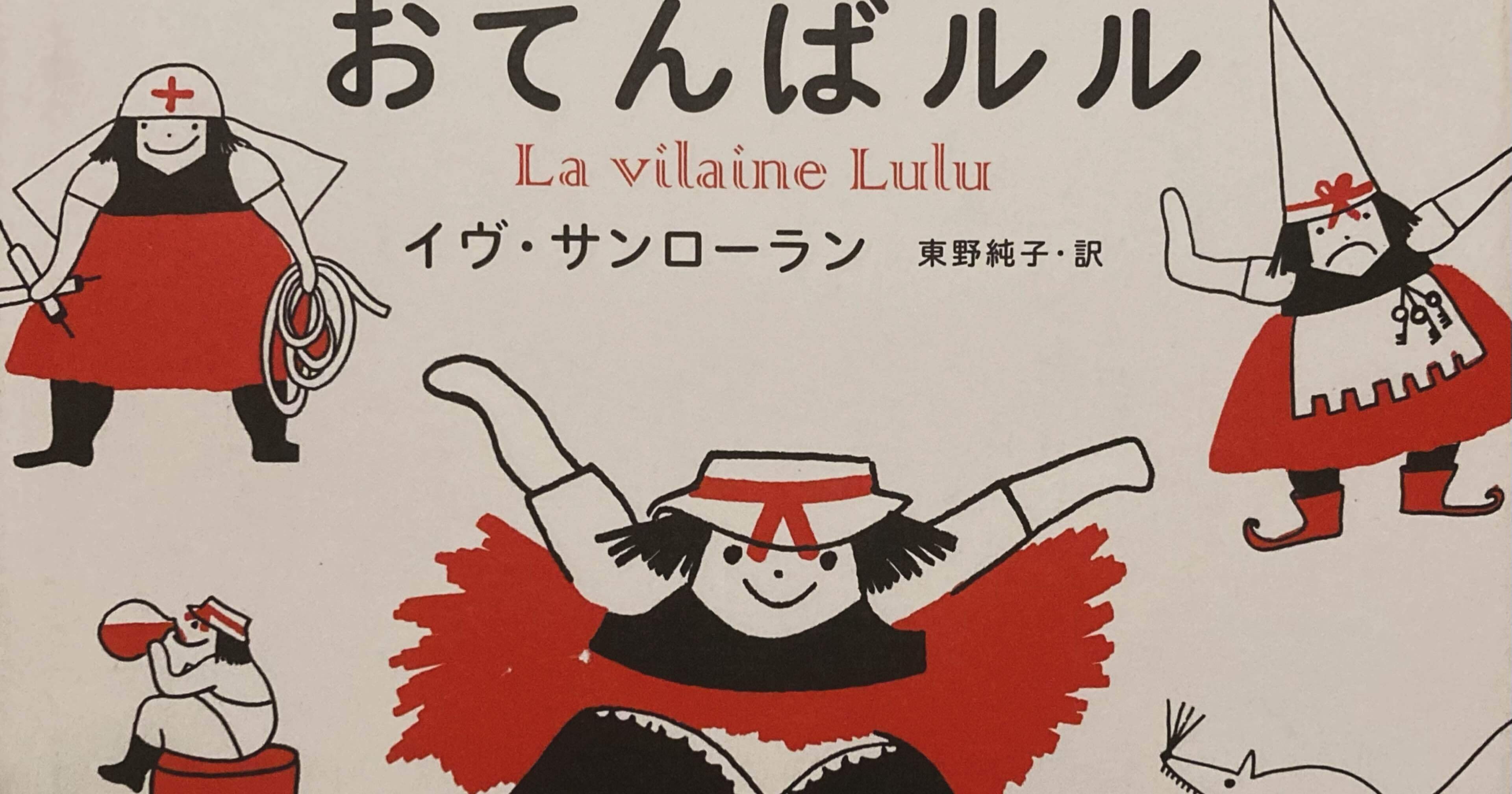 おてんばルル｜スナ＠『本屋』