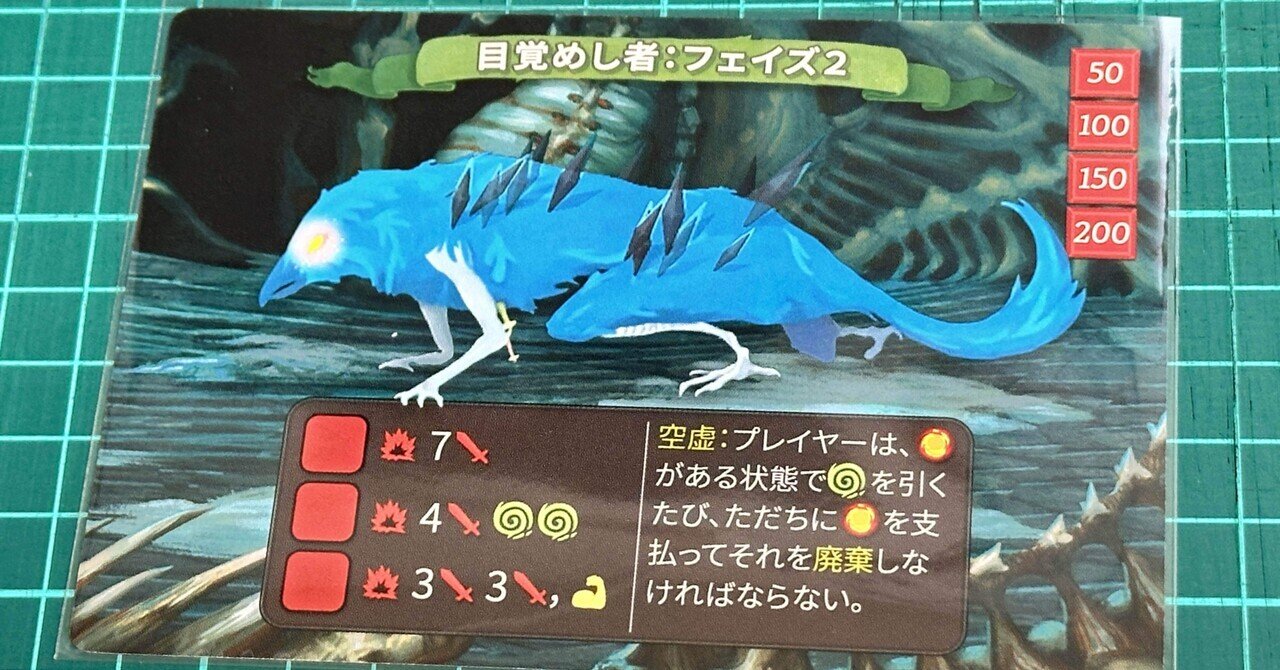 030: スレイ・ザ・スパイアのボス用スリーブ｜Sato39