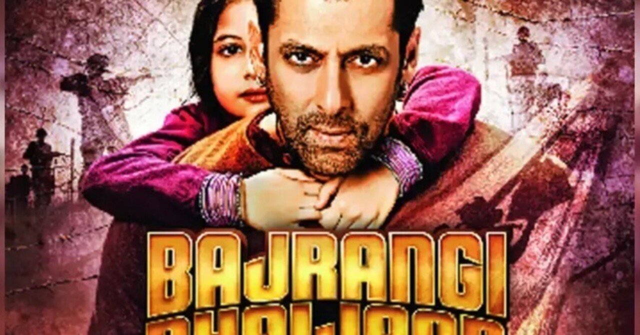 バジュランギおじさんと、小さな迷子 