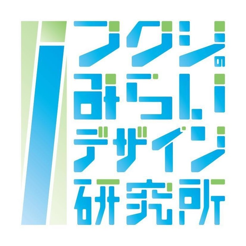 お仕事紹介 フクシのみらいデザイン研究所 19年12月更新 イズミリョウ フリーランスsw Note お仕事紹介 フクシのみらいデザイン研究所 19年12月更新 イズミリョウ フリーランスsw Note