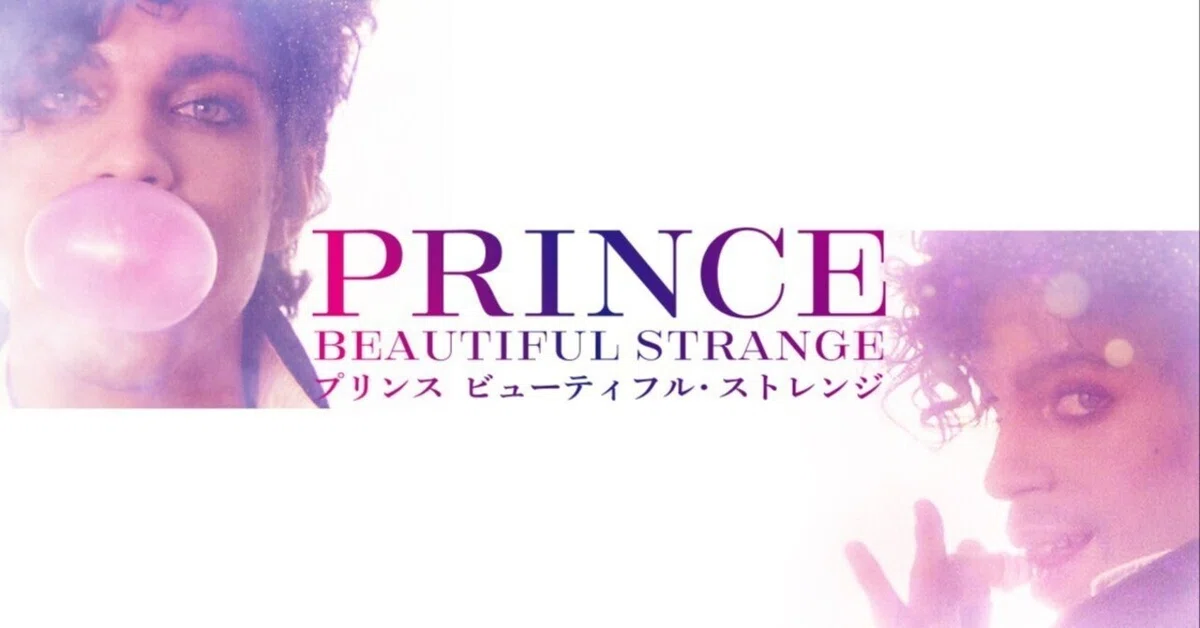 超レア！ プリンス シングルCD 映画『プリンス ビューティフル 