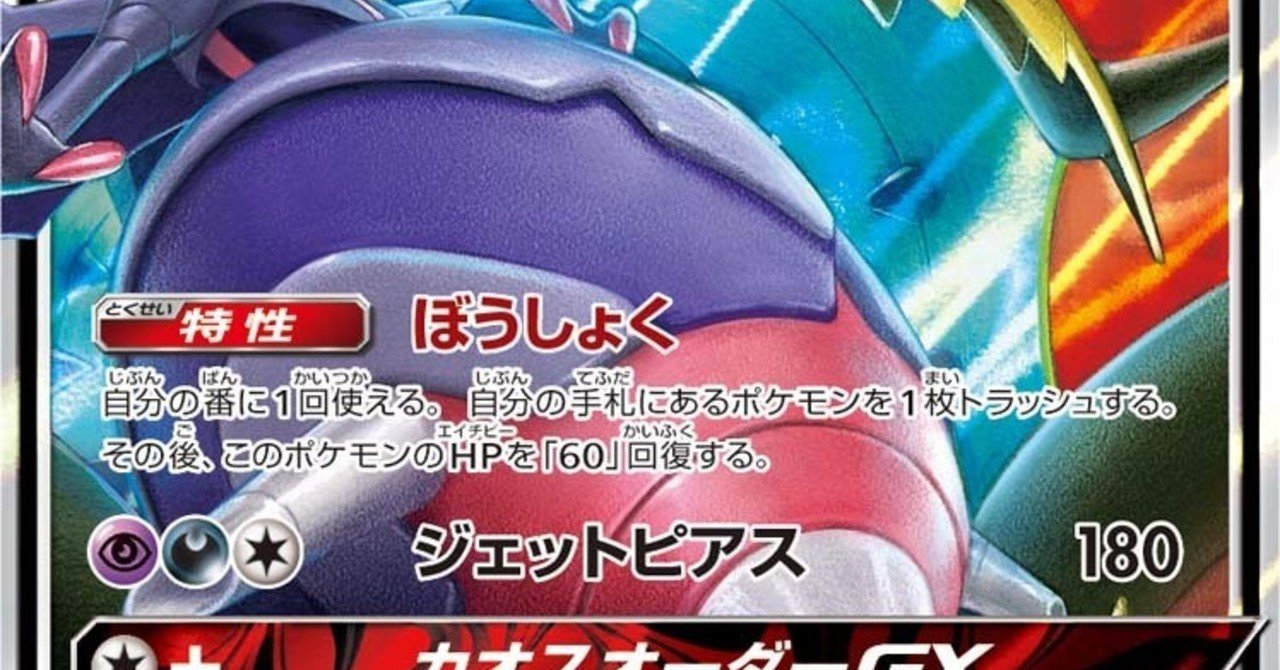 ポケカ おさらい カードリスト全判明 あなたが組みたいのは オルタージェネシス Kaniza Note