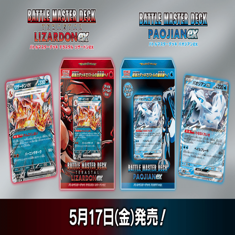 ポケカ】開発部セレクションデッキが出るぞ！【デュ○マ】｜ちゅうとくん