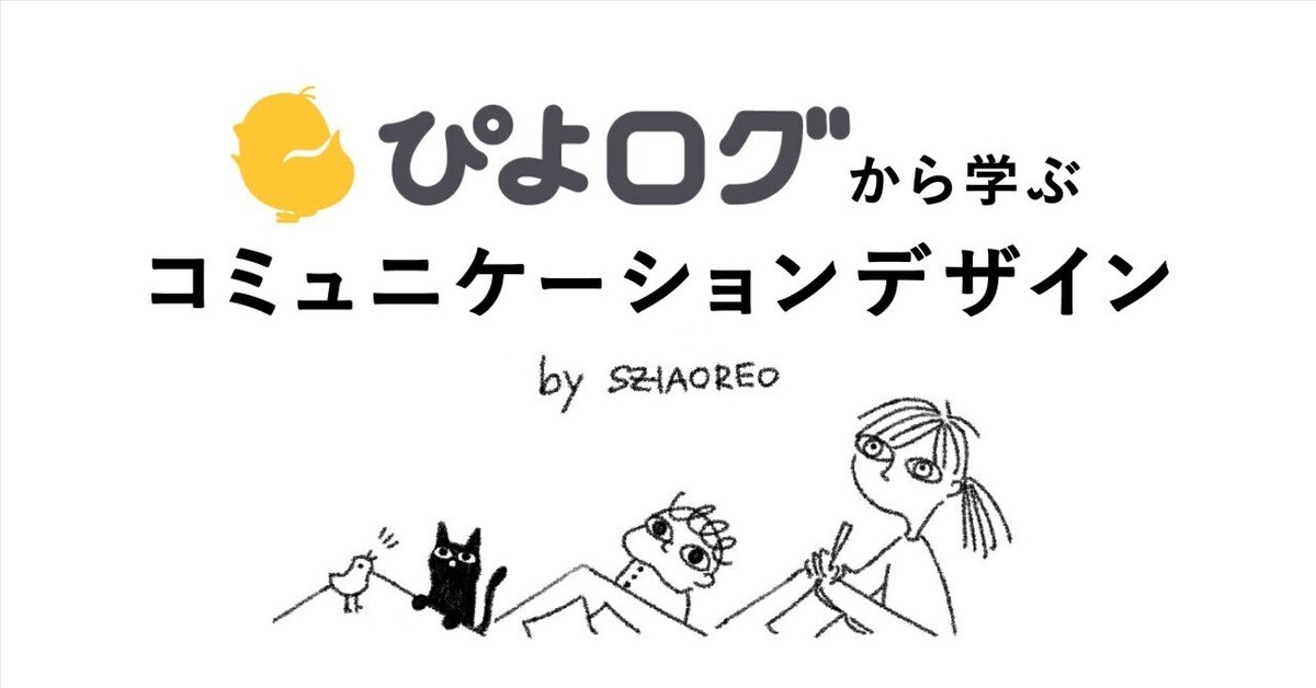ぴよさん確認ページ 気張っ 