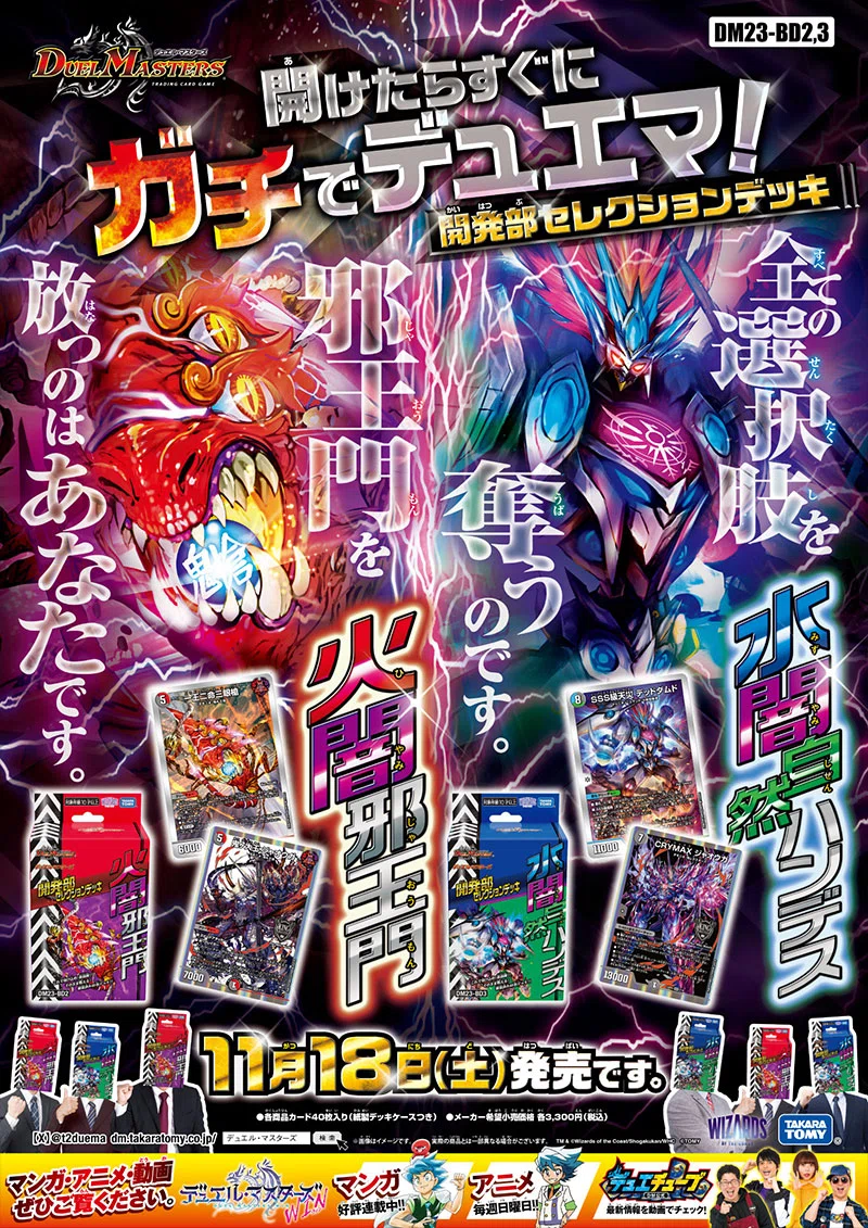 ポケカ】開発部セレクションデッキが出るぞ！【デュ○マ】｜ちゅうとくん