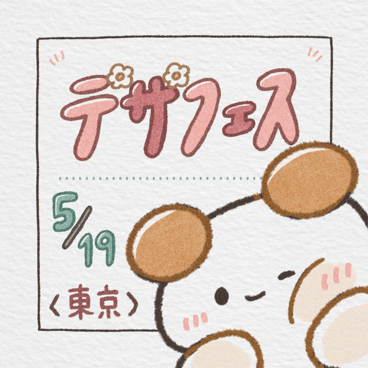 🌱5.6月イベント情報🌱｜みりん🙈🌷