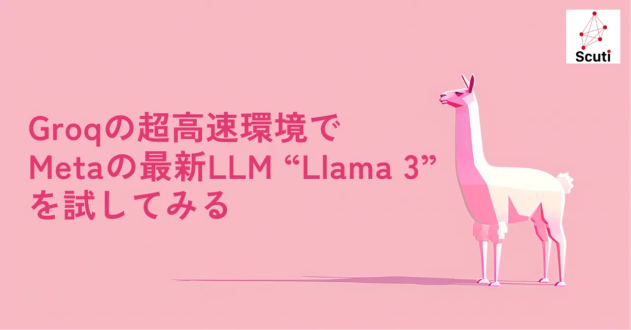 Groqの超高速環境でMetaの最新LLM「Llama 3」を試してみる|掛谷知秀