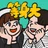 等身大couple