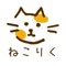 ねこりく - 釣り