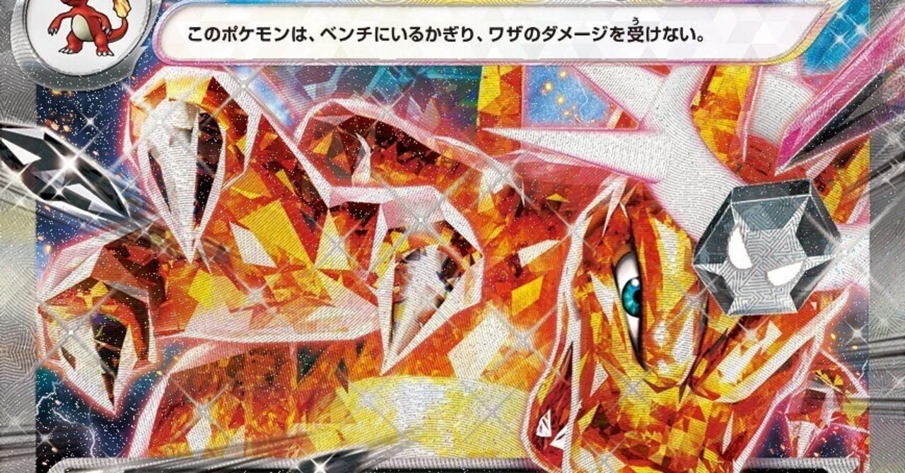 2024/5/17発売のバトルマスターデッキ「テラスタル リザードンex」と