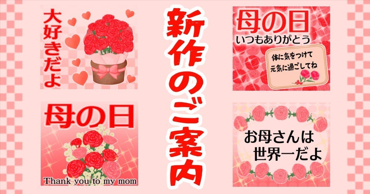 新作1点限り　未使用　母の日♡お花スタンプ&ダイ　スタンピンアップ 新作】母の日専用LINEスタンプのご紹介【飛び出す】｜るこぽ【もっちり