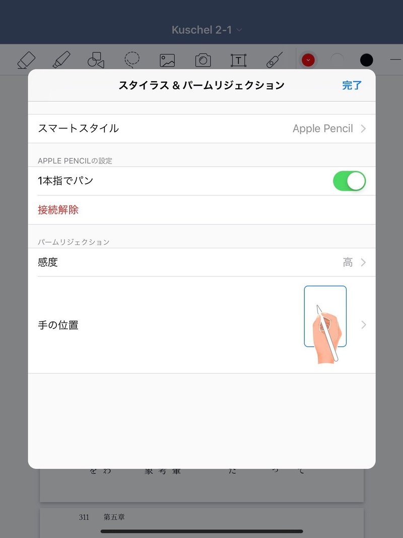 限界夢女がipadだけで文庫同人誌を出した話 小日向 Note 限界夢女がipadだけで文庫同人誌を出した話 小日向 Note