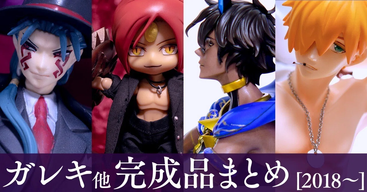 FGO】ロビンフッド 最終再臨 ガレージキット【完成品】 【公式通販】
