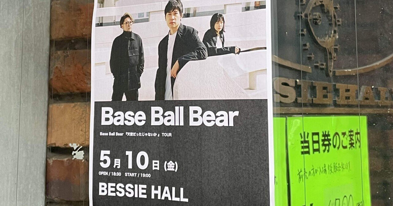 ベースボールベアー レア グッズ 小出サイン本 サインポスター