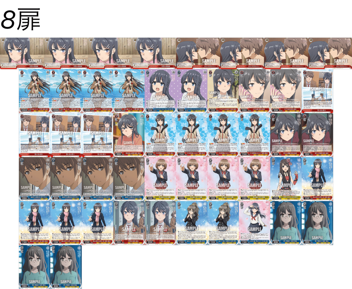 【SALE／37%OFF】 出産祝いなども豊富 デッキ 8扉 WS】《赤黄青》青春ブタ野郎 ヴァイスシュヴァルツ