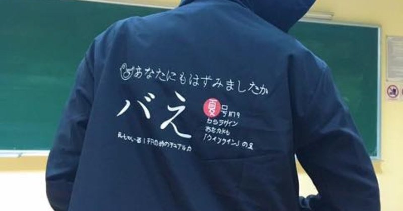 ベト日記14 異国で見る 間違った日本語 に萌える 渋澤怜 ベトナムなう Note