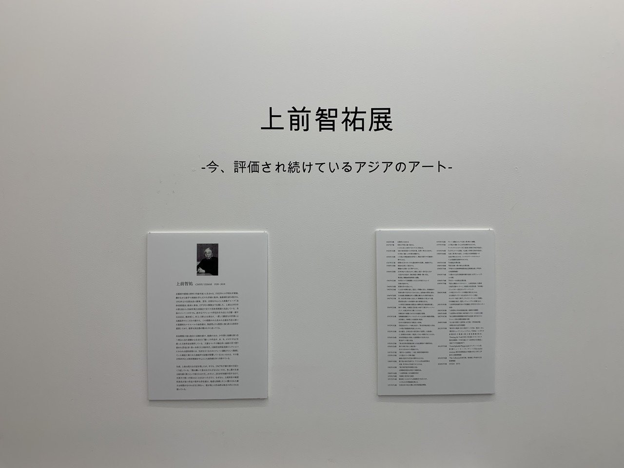 上前智祐　版画作品　１９９４年