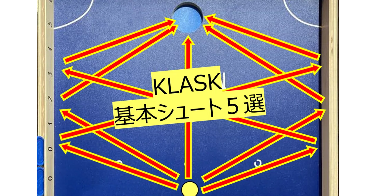 ☆クラスク☆KLASK☆ボードゲーム☆ 移さ
