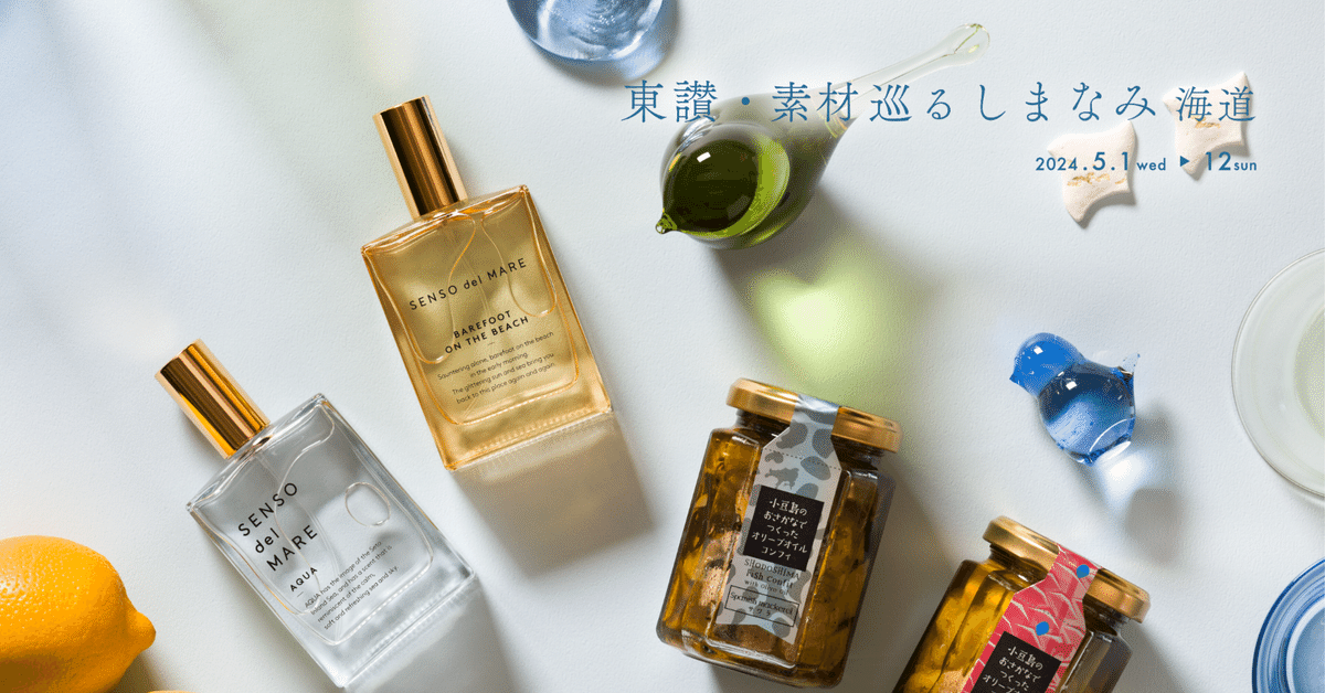 【専用】SENSO del MARE BAREFOOT ON THE BEACH BAREFOOT ON THE BEACH Eau de parfum 50 ml
