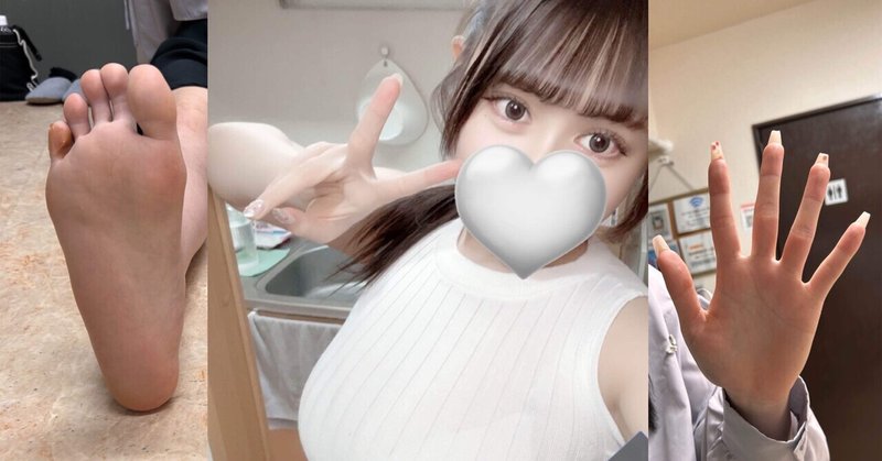 ナチュレ川越有栖きら様。高身長美女の大きな手足❗️｜比較ライフ 