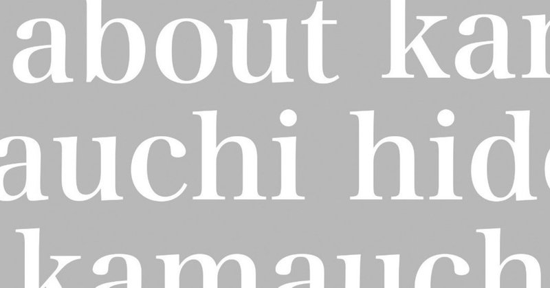 about kamauchi hideki