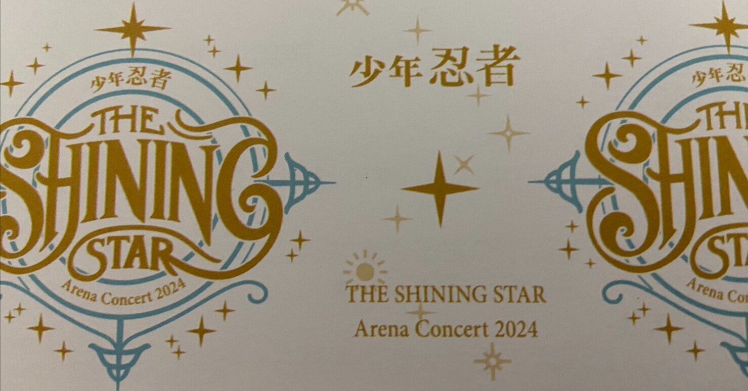 少年忍者DVD The Shining Star Blu-Ray 少年忍者The Shining Star Blu