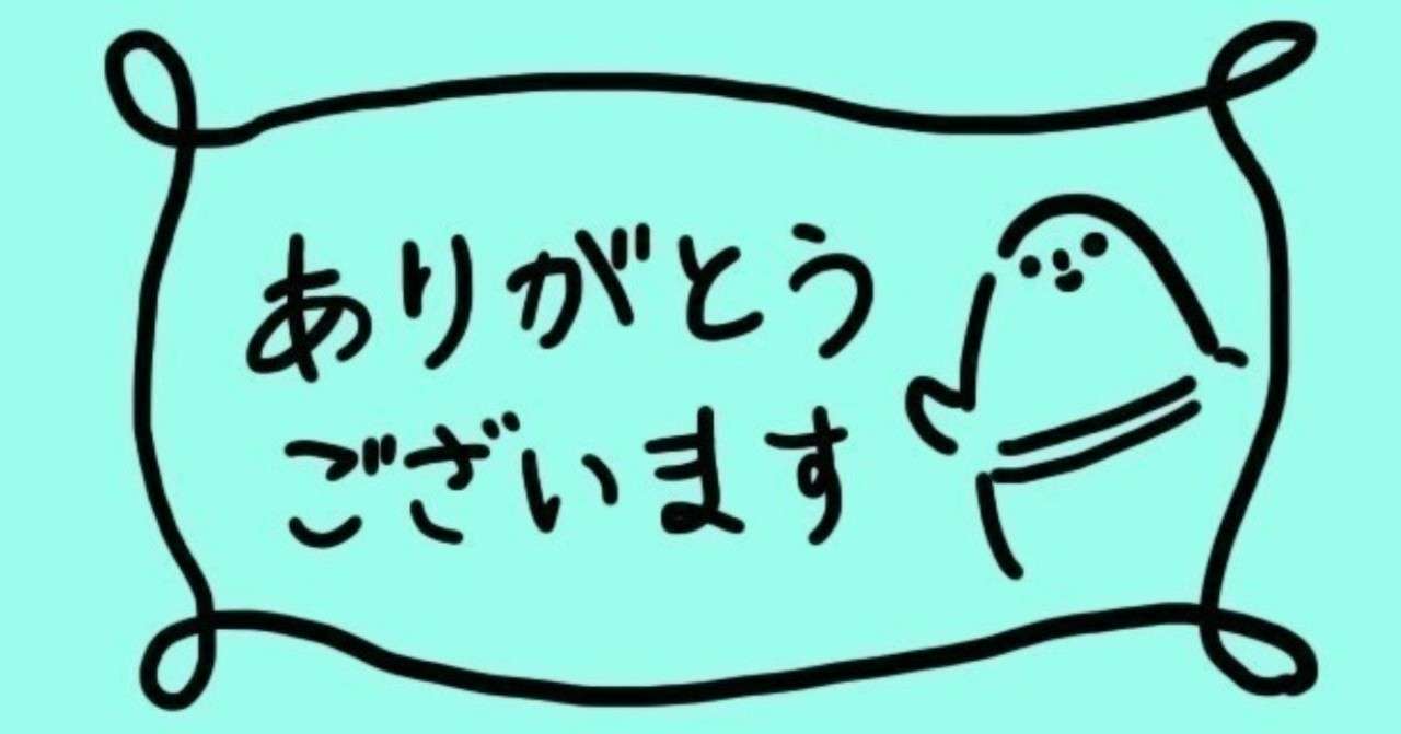 すみません より ありがとう に溢れる日常へ Yuta Aoyagi Note