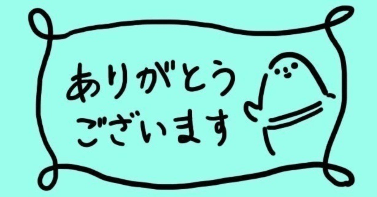 ありがとうございます(*^^*) ありがとうございますイラスト - No: 23484649｜無料イラスト・フリー