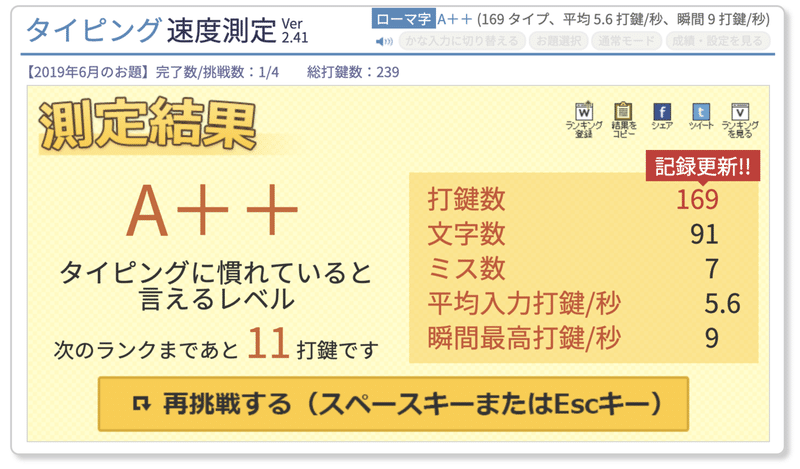 アウトプットのスピードに悩んだら タイピングを見直すべきだと思いました Mucun Wuxian Note