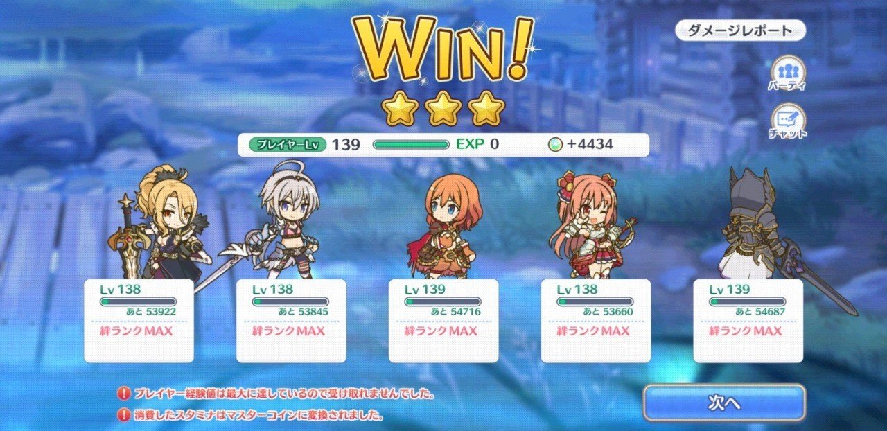 プリコネr ベリーハード星3クリア編成メモ 18 1 18 2 18 3 Natu Note