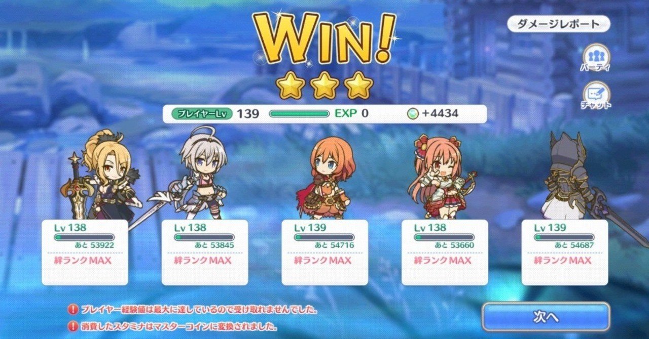 プリコネr ベリーハード星3クリア編成メモ 18 1 18 2 18 3 Natu Note プリコネr ベリーハード星3クリア編成メモ 18 1 18 2 18 3 Natu Note