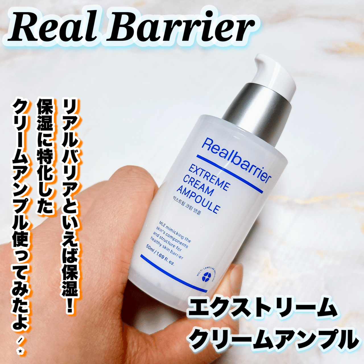 Real Barrier リアルバリア ブルーブライティングクリーム 楽天市場】リアルバリア エクストリームクリーム 50ml*2個 / Real