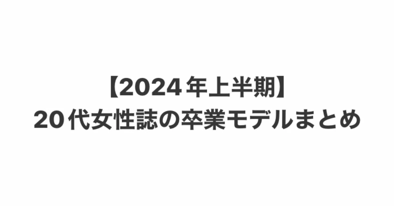見出し画像