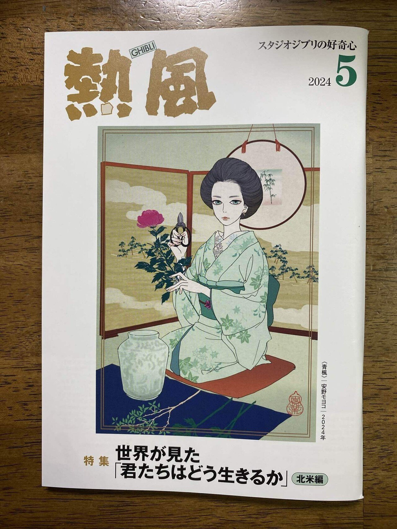 【中古】 藍より青く 下/読売新聞社/山田太一 藍より青く 下 (戦後ニッポンを読む) | 山田 太一 |本 | 通販
