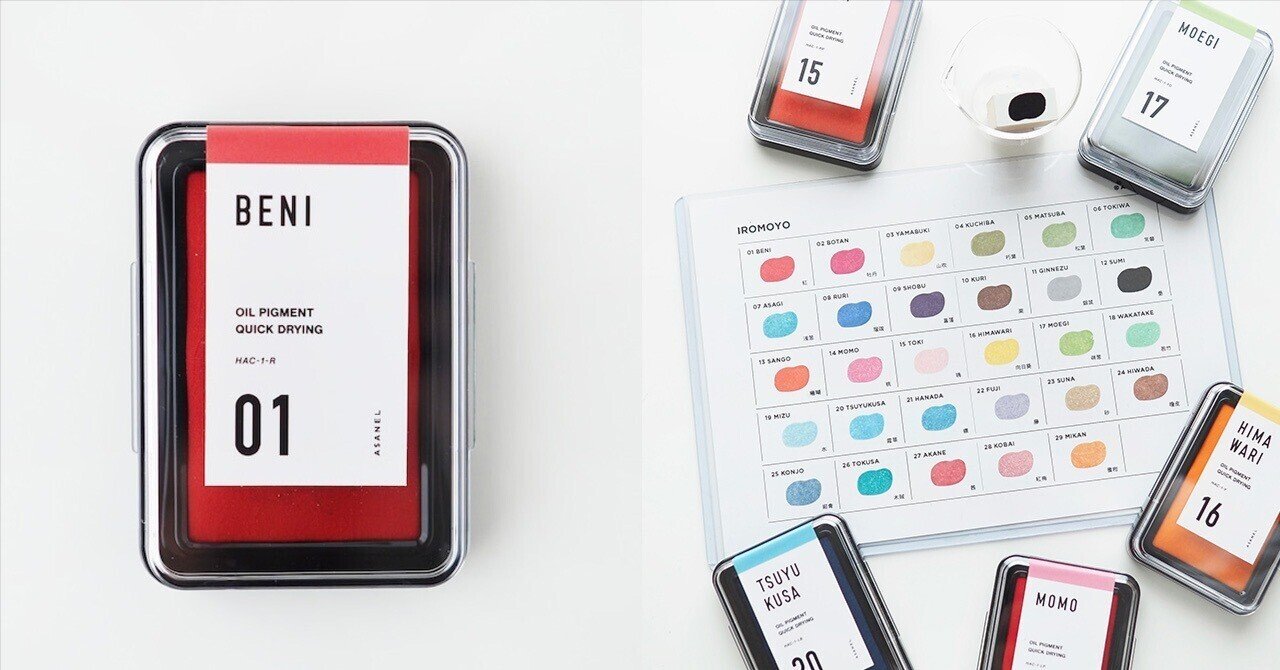 着せ替えいろもよう 色見本の作り方｜ASANEL