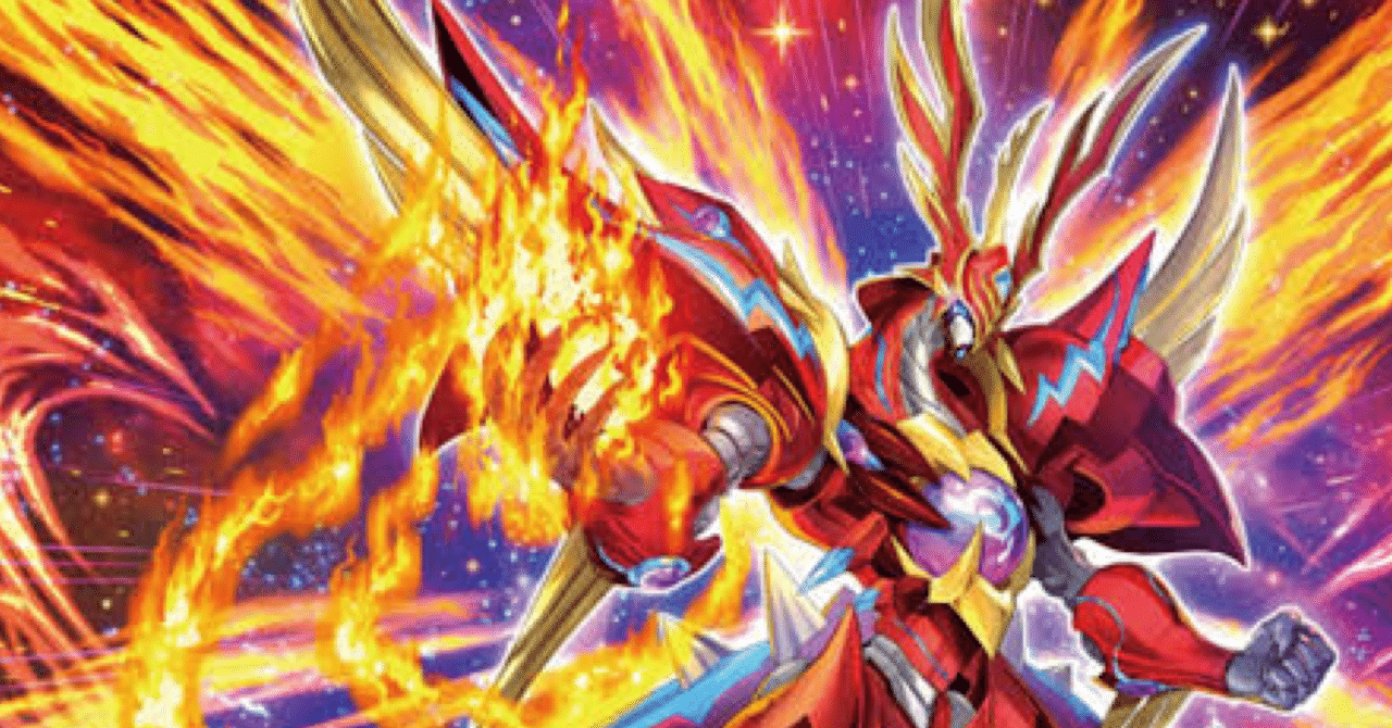 転生炎獣(サラマングレイト) MDver｜トイタク