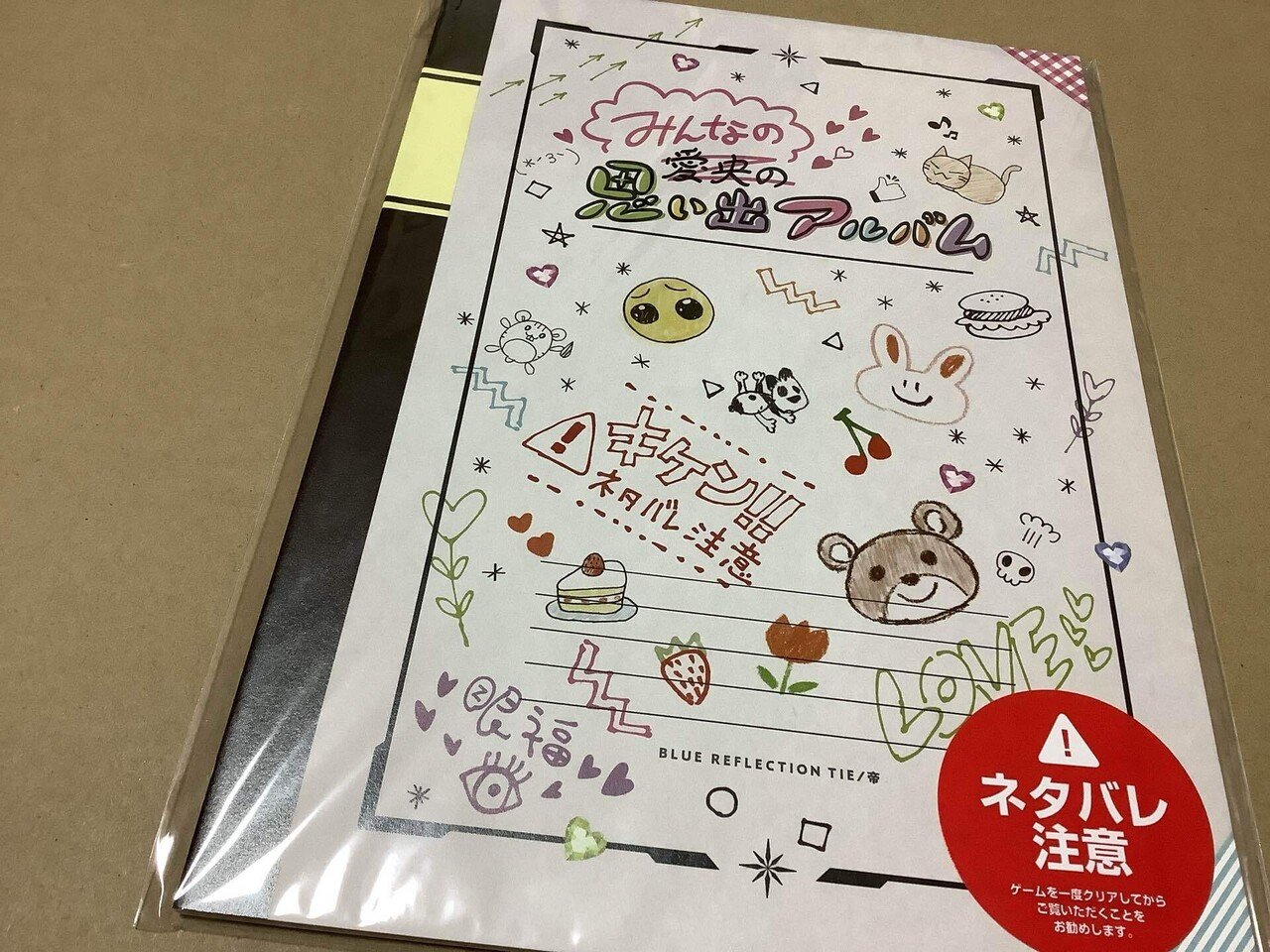 ブルーリフレクション】22,110円から4,572円になっていた『BLUE