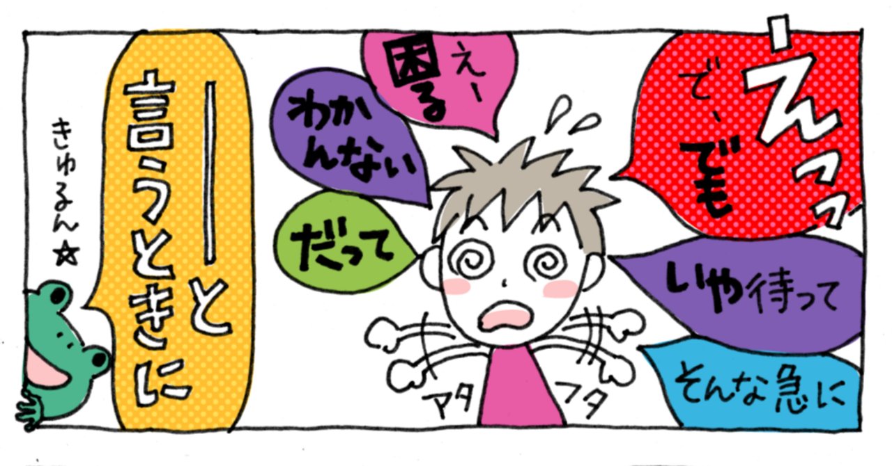ケロまんが