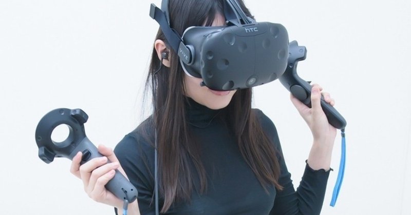 VR/MR時代　未来の方向性を直感的に体感できないものか
