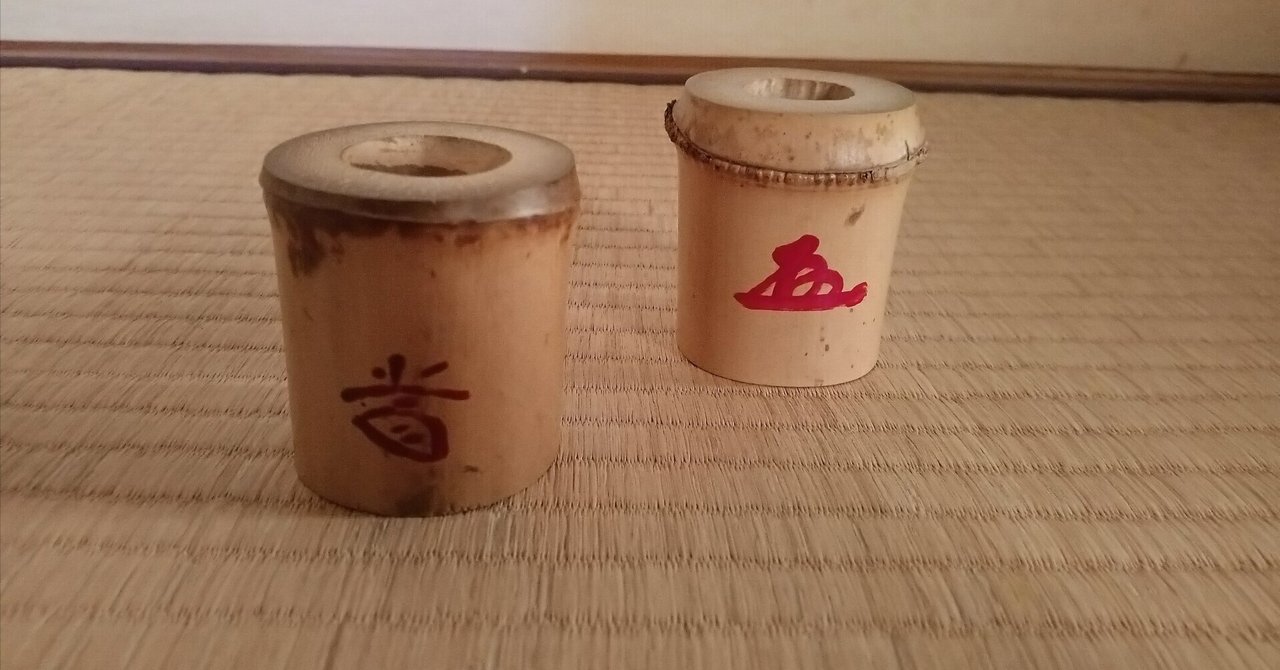 茶道具 蓋おき ひしゃく置き 柄杓と蓋置｜新々茶道教授の独り言