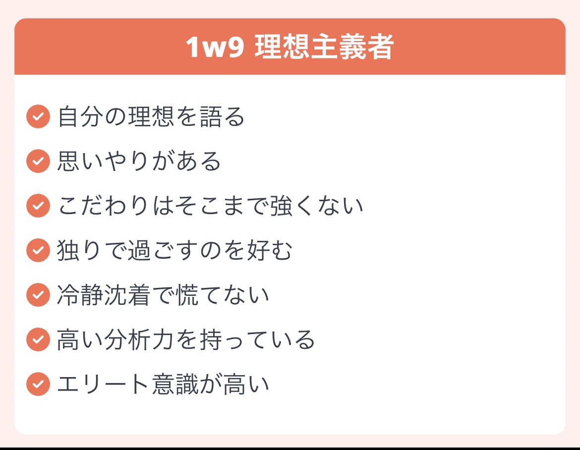エニアグラム・ウィングの変化｜零式[公式]
