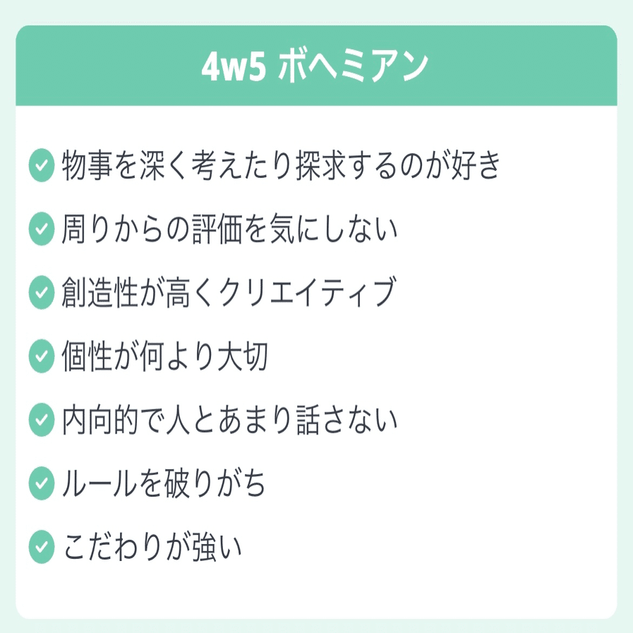 エニアグラム・ウィングの変化｜零式[公式]