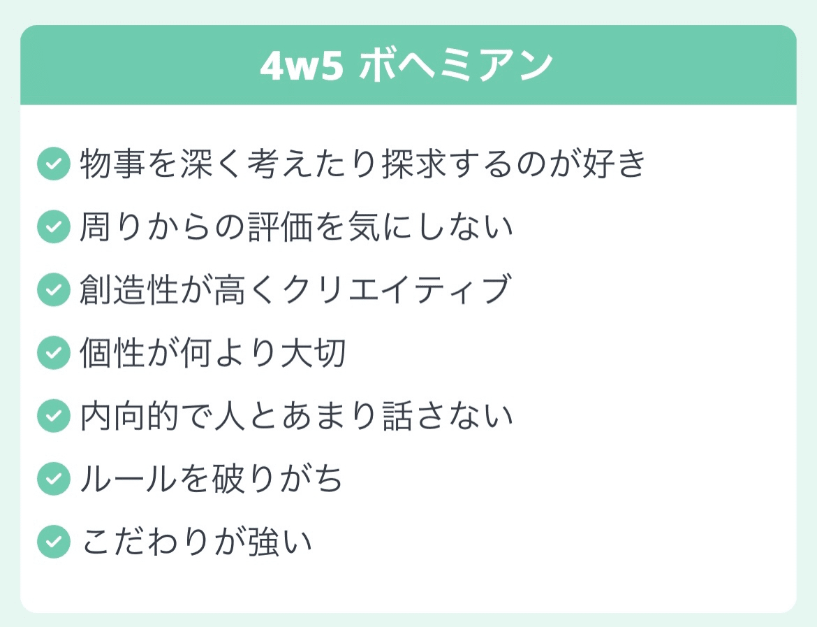 エニアグラム・ウィングの変化｜零式[公式]